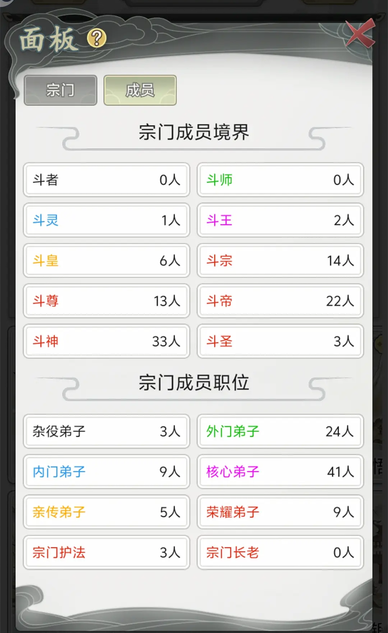 新手攻略截图3