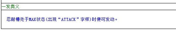 玩法攻略截图3