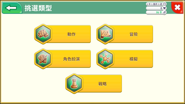游戏攻略截图5
