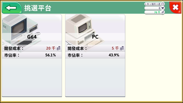 游戏攻略截图6
