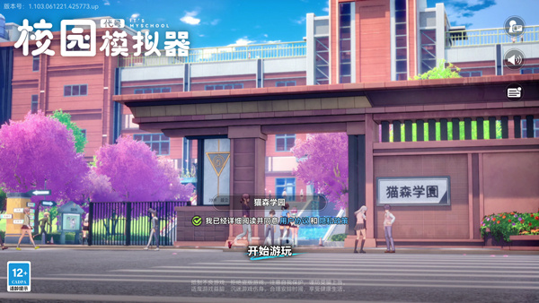 新手攻略截图1