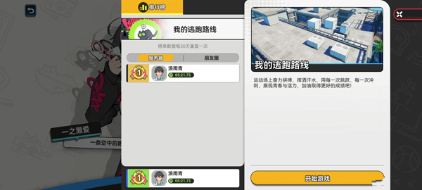 新手攻略截图4