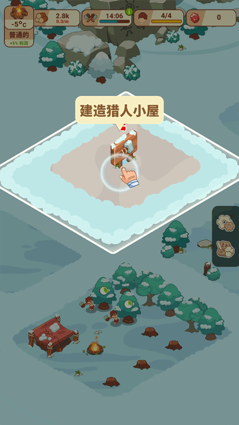 游戏攻略截图7