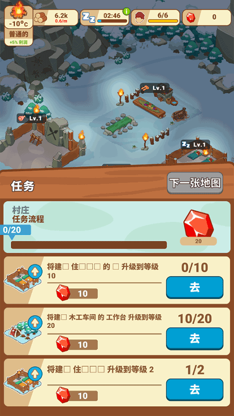 游戏攻略截图8