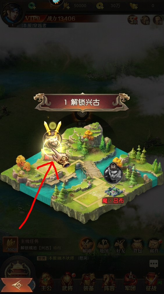 新手攻略截图4