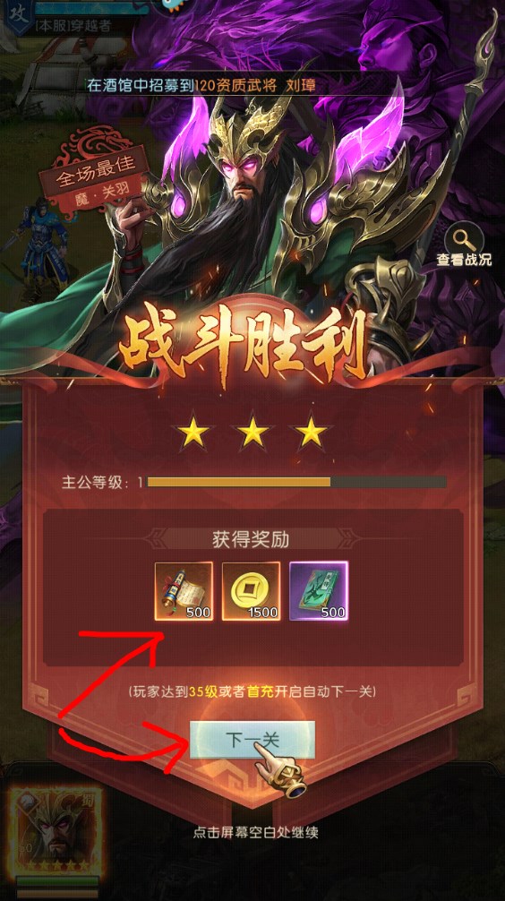新手攻略截图8