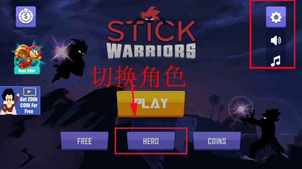 游戏攻略截图1