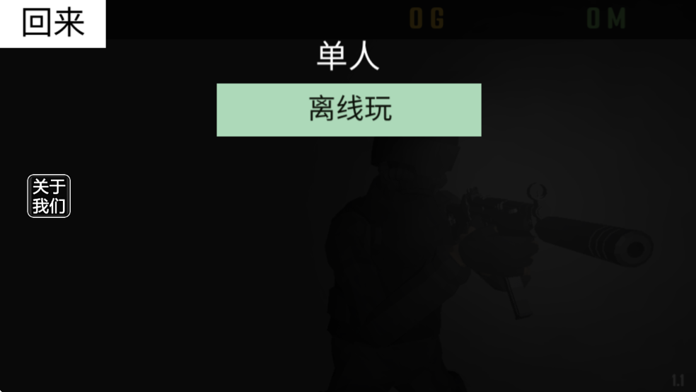 新手攻略截图2