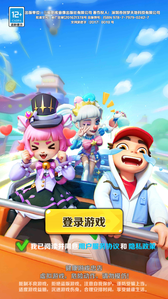 游戏玩法截图1