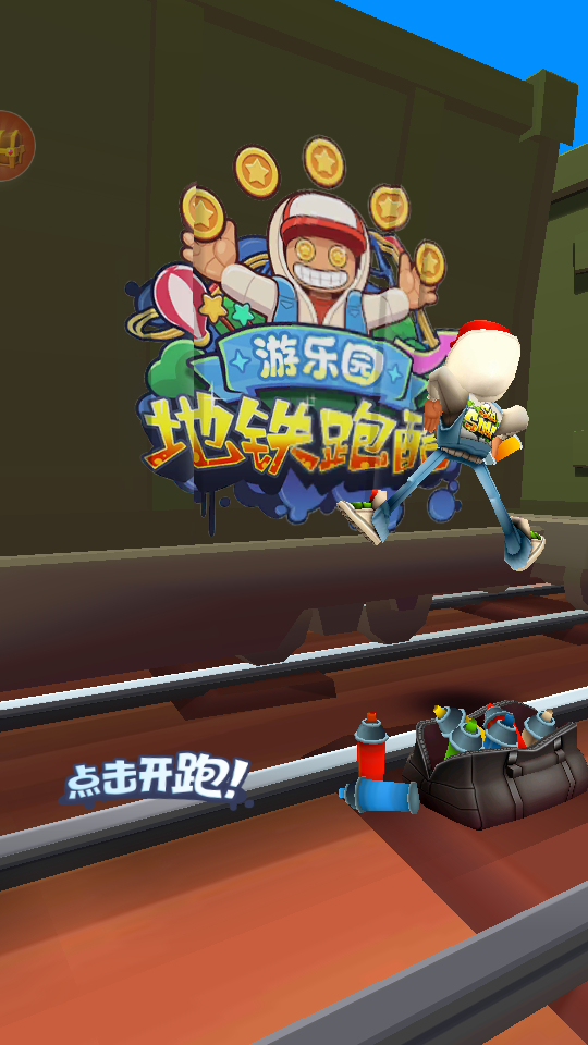 游戏玩法截图2