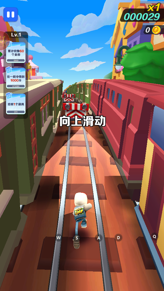 游戏玩法截图3