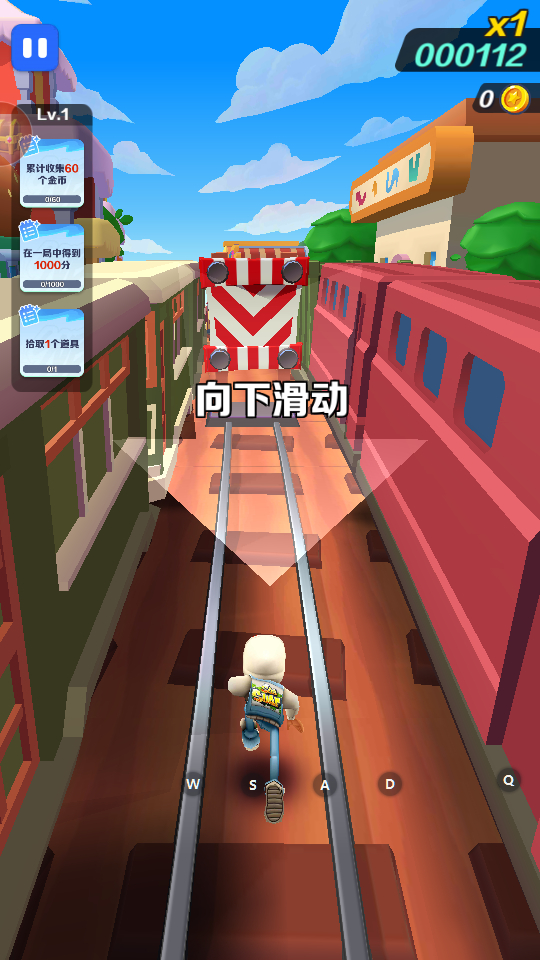 游戏玩法截图4