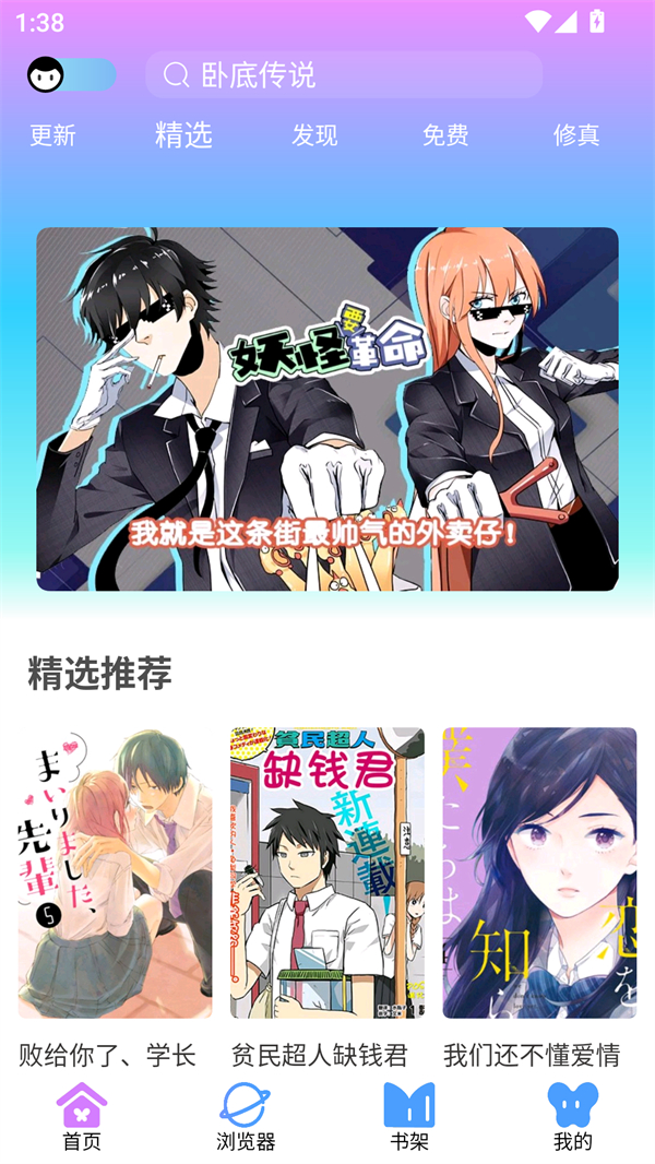 使用方法截图1