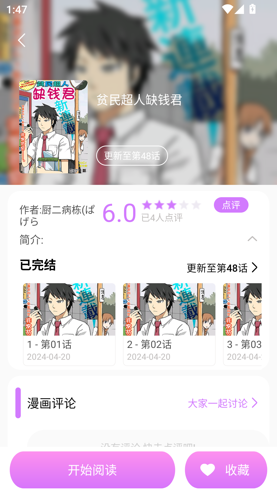 使用方法截图2