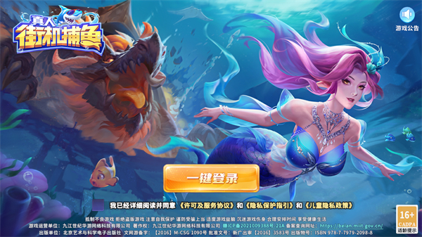 游戏攻略截图1