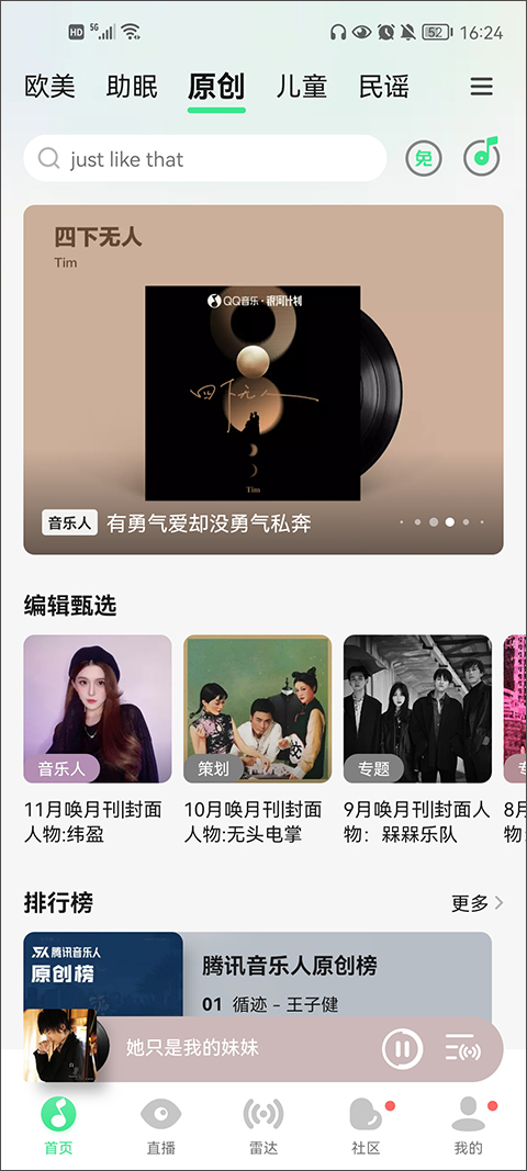 使用方法截图1