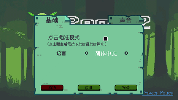 新手攻略截图1
