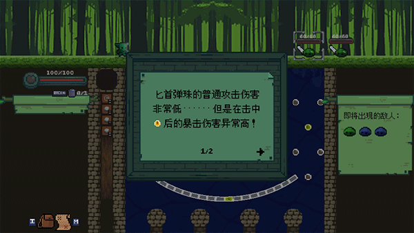 新手攻略截图3