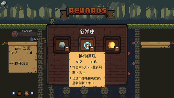 新手攻略截图5