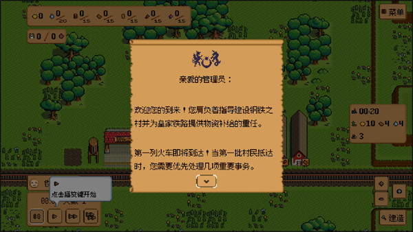 游戏攻略截图5