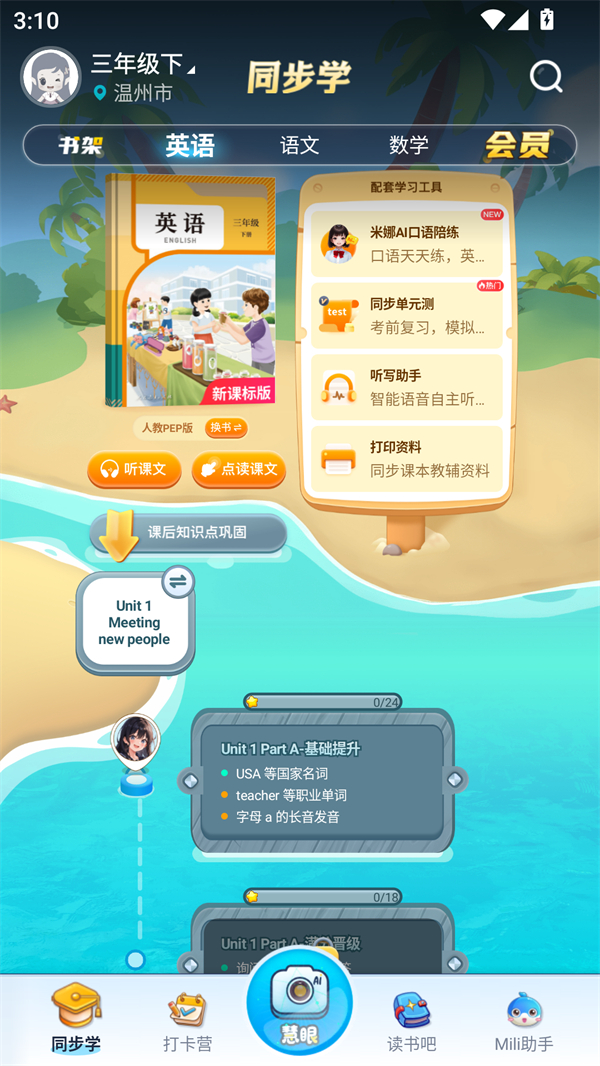 如何登录账号截图1