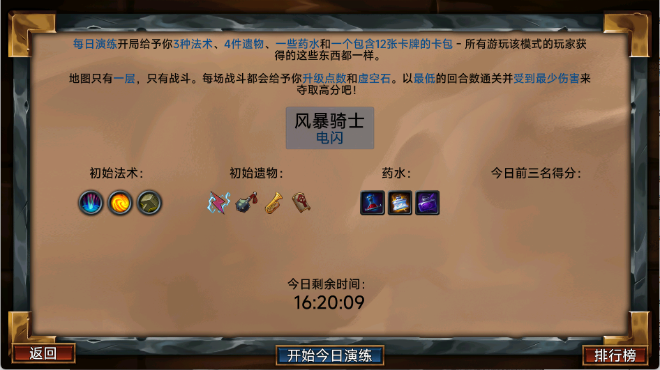 玩法内容截图1