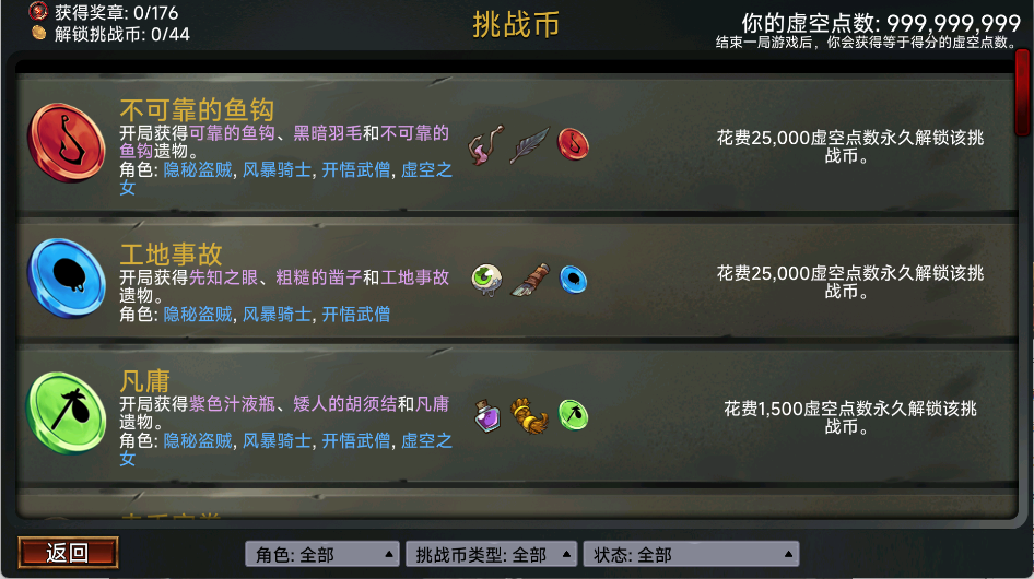 玩法内容截图2