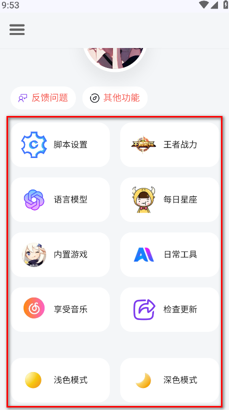 使用方法截图1