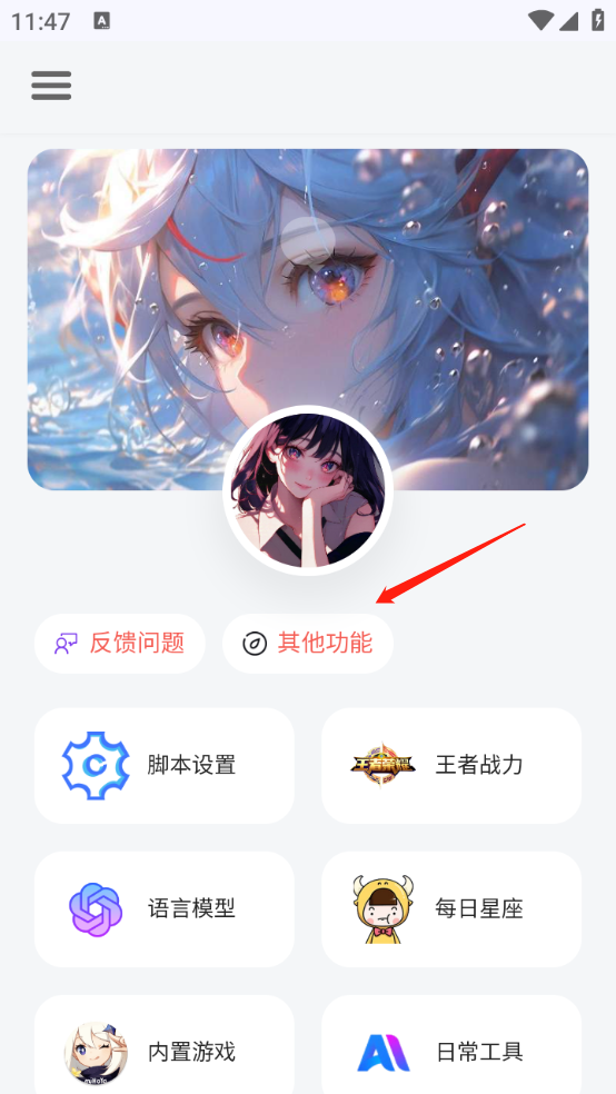 使用方法截图2