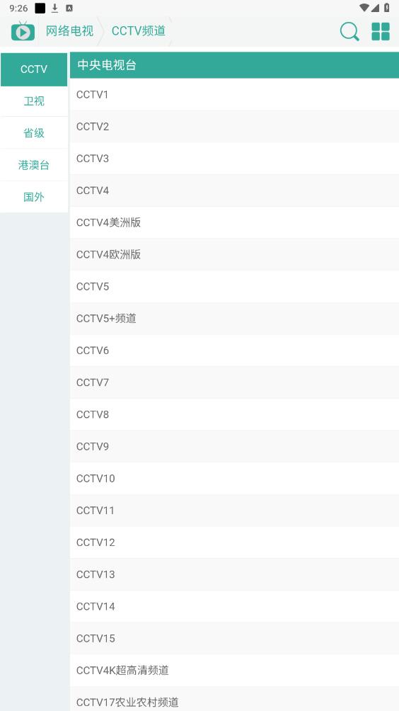 使用方法截图4