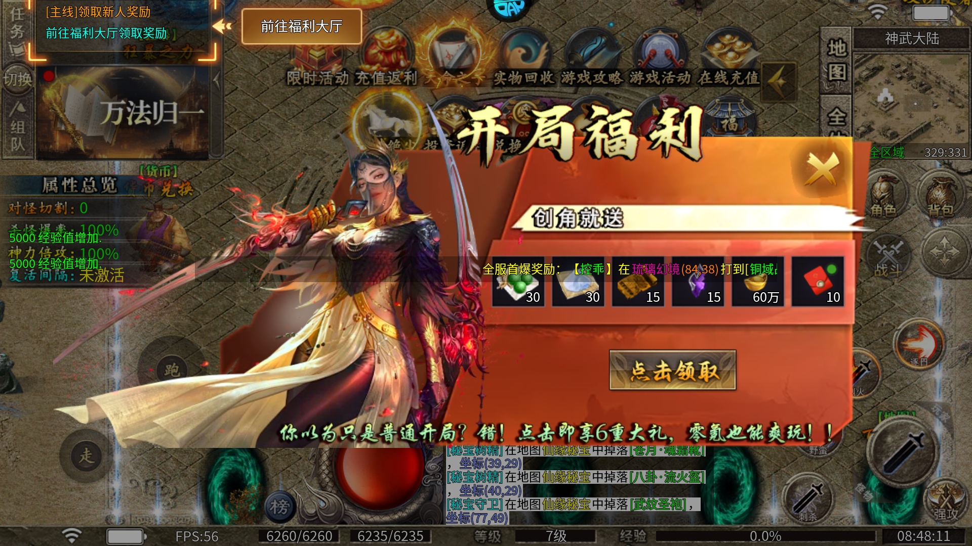 怎么玩截图2