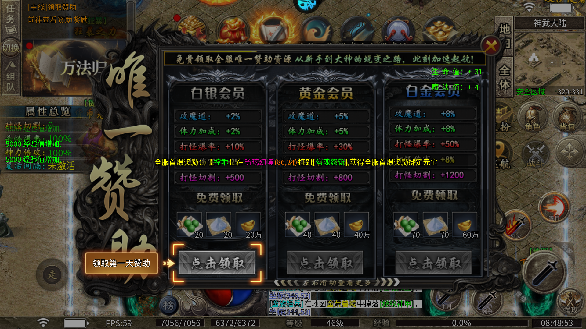 怎么玩截图3