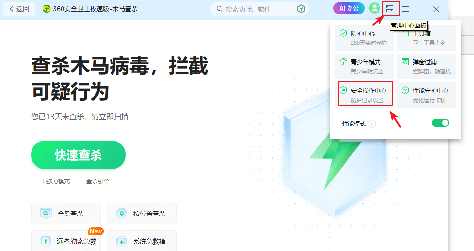 信任区在哪里打开截图2