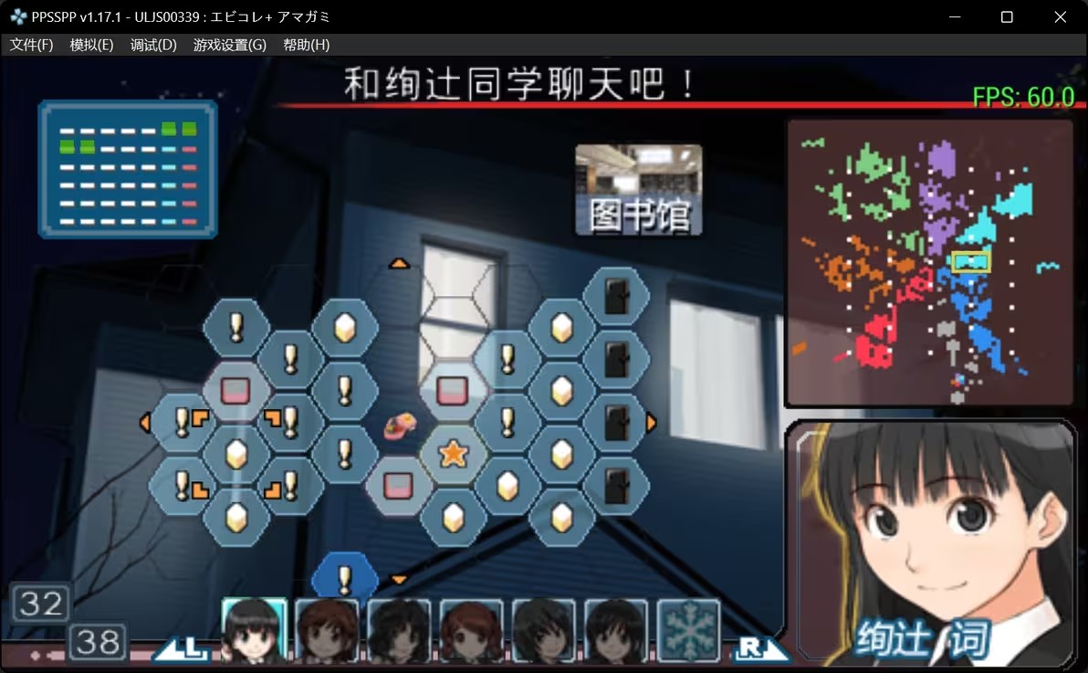 游戏攻略截图2