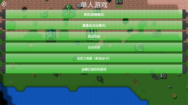 游戏玩法截图2