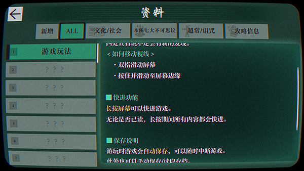 游玩攻略截图3