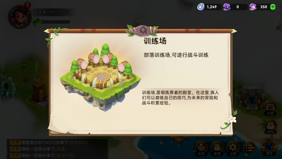 训练场截图