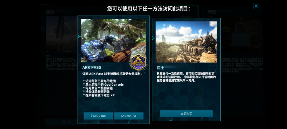DLC地图解锁方式