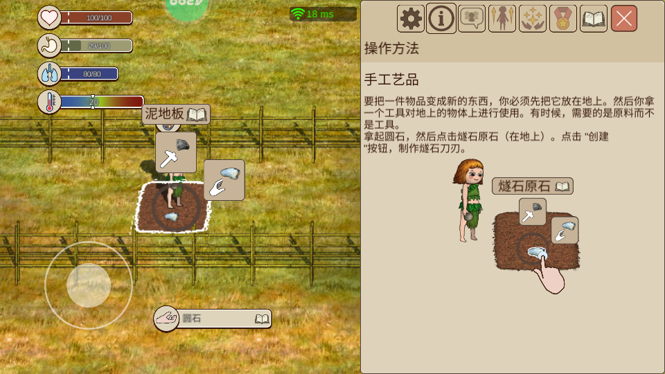 新手开局攻略截图3