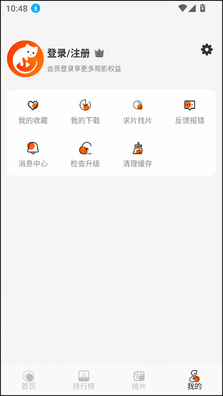 使用教程截图6