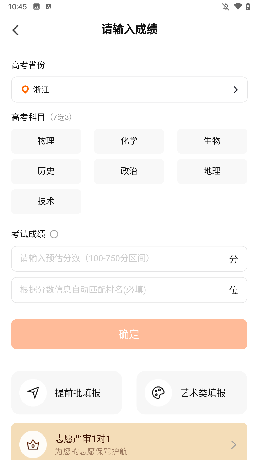 使用方法截图2