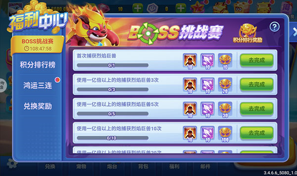 游戏玩法截图5