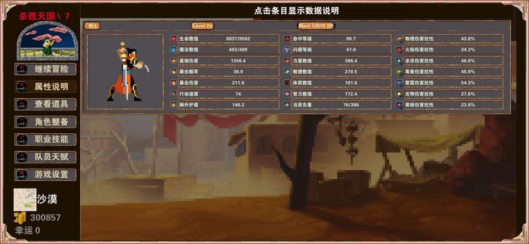 游戏攻略截图1