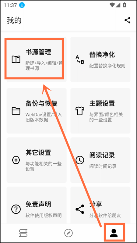 使用教程截图2