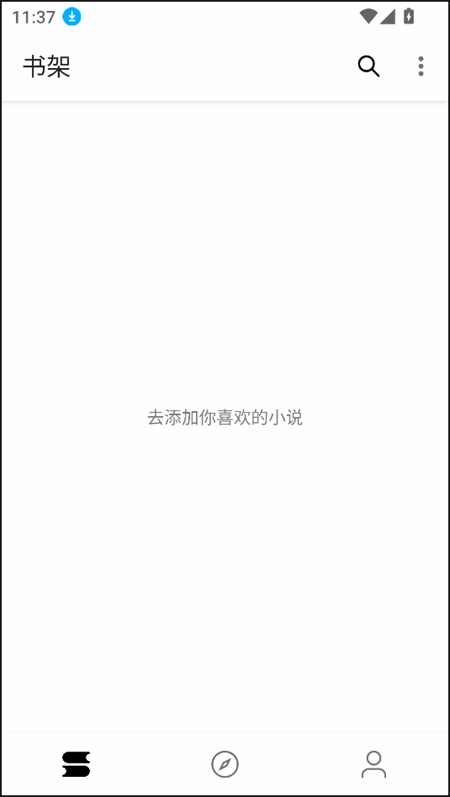 使用教程截图1