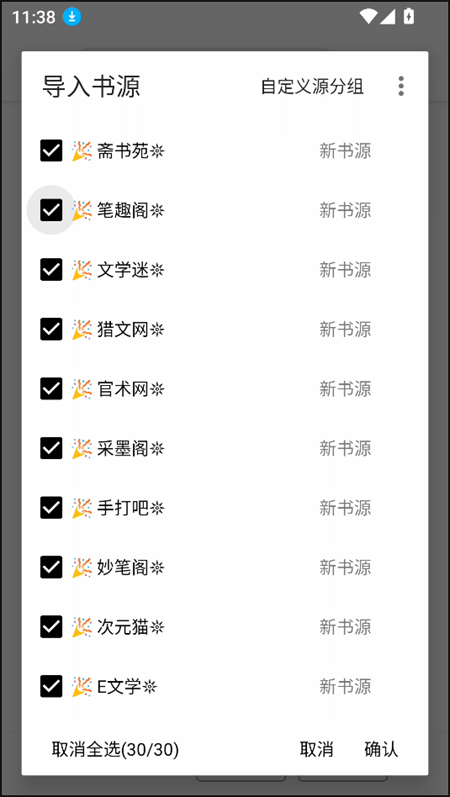 使用教程截图5