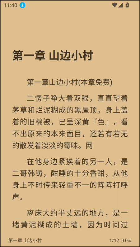 使用教程截图8