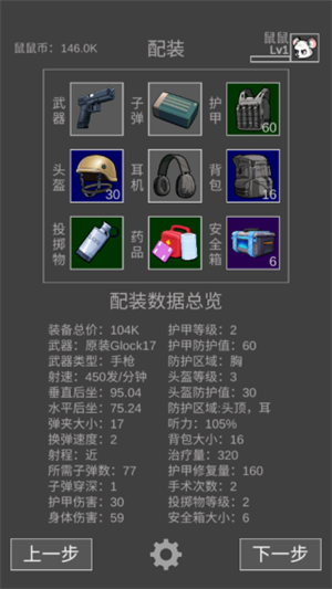 玩法说明截图1