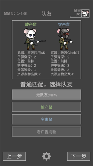 玩法说明截图2