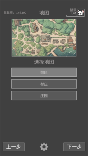 玩法说明截图3
